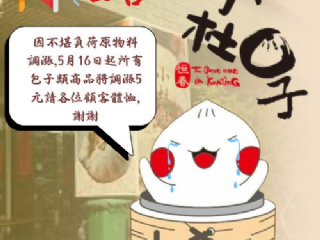 最新消息